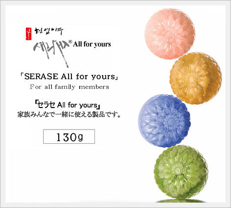 Handmade Soap (SERASE 130g) Made in Korea
